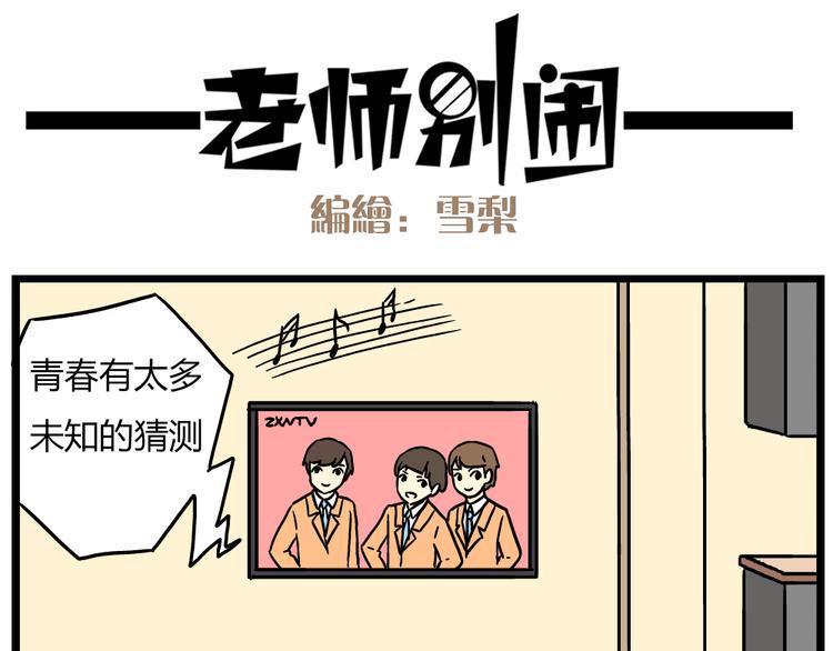 第20话下 发现了不得了的事情3
