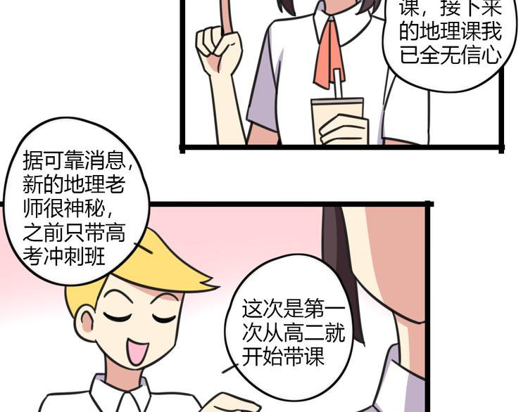第26话 新学期要有新气象25