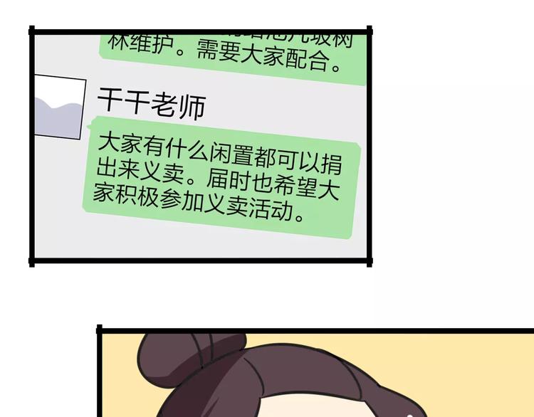 第15话 甩不掉的杯子21