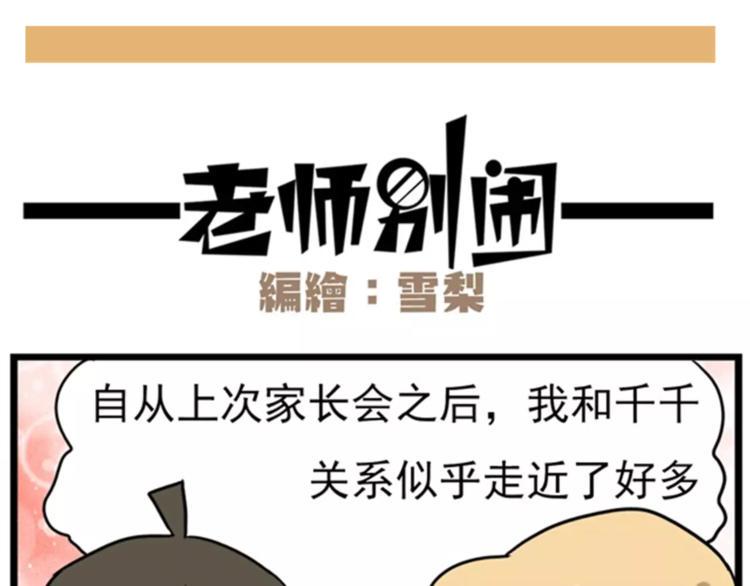 第15话上 班长简直是全能人才1