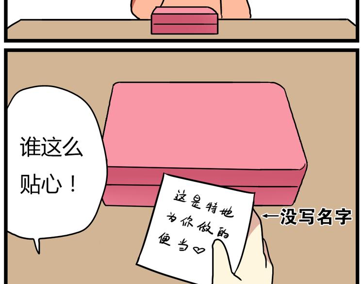 第21话上 爱的闪亮香菜便当27