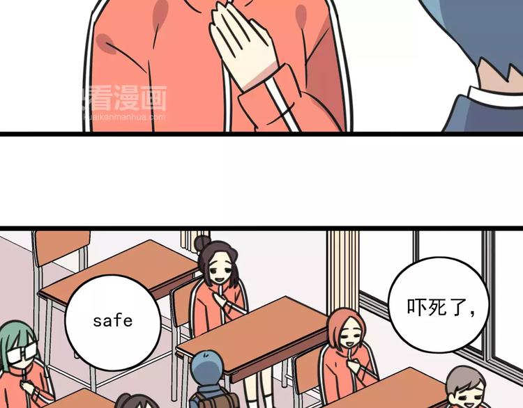 第2话 奇怪的班级38
