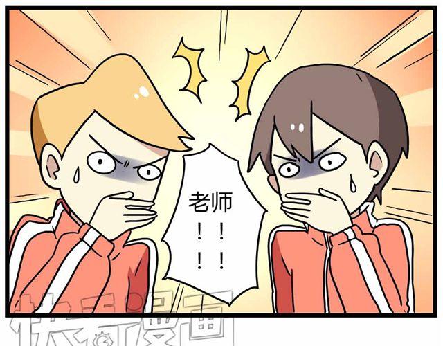 第27话上 什么！爱上了有妇之夫？！22