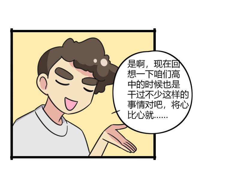 第29话 纪律18