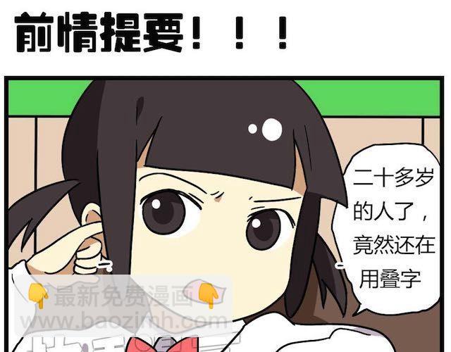 第26话下 女人都是善变的1