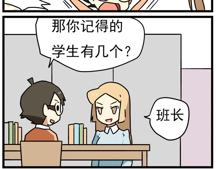 第14话上 要开家长会了！！12