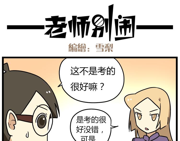 第19话上 我爸妈都不在了……10
