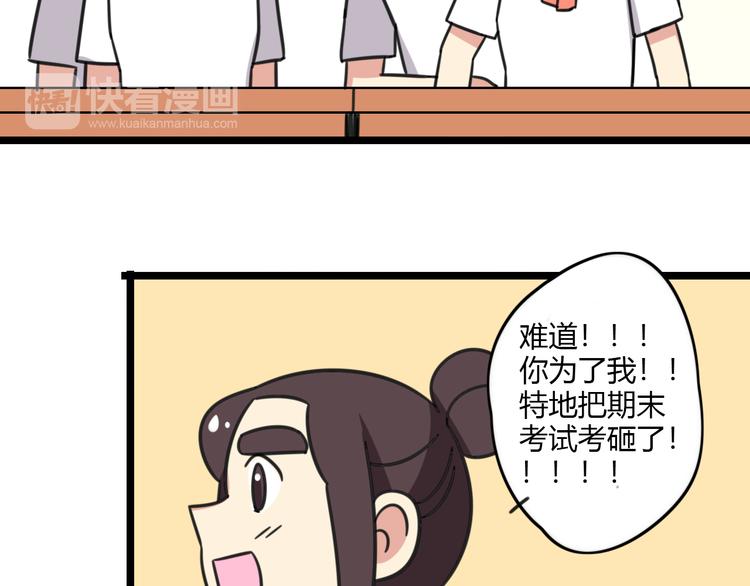 第25话 分班了25