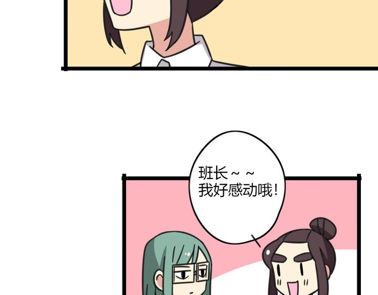 第25话 分班了26