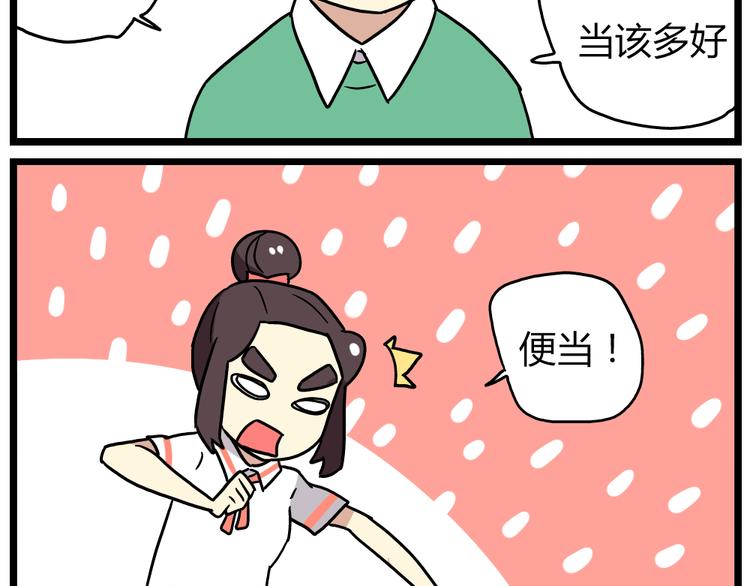 第21话下 真相只有一个！5
