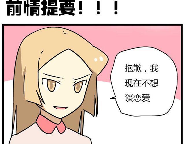 第26话上 就这样失恋了1