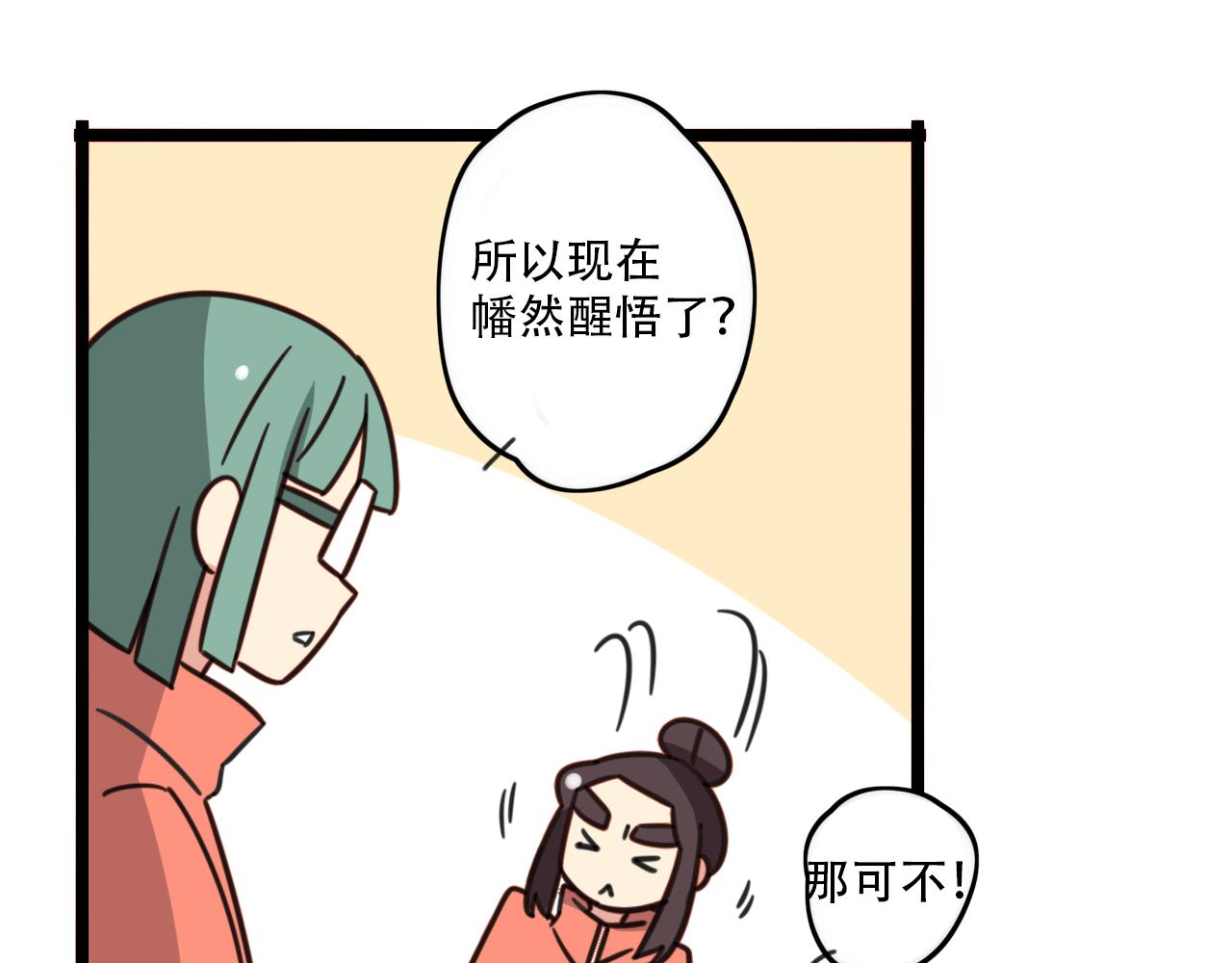 第35话 白日梦31