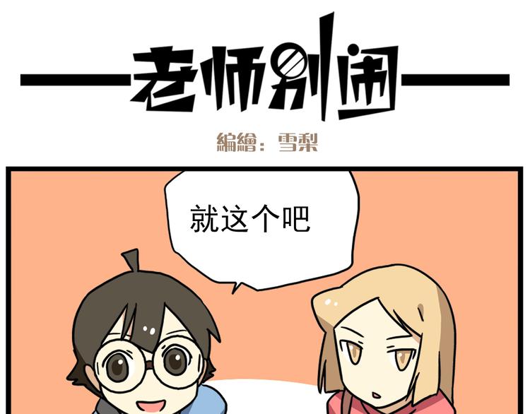 第17话下 这算哪门子约会啊？！10