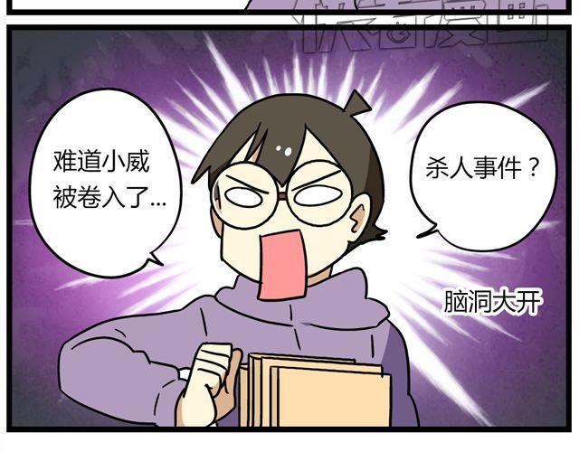 第31话 联谊？！逼我去我都不去8