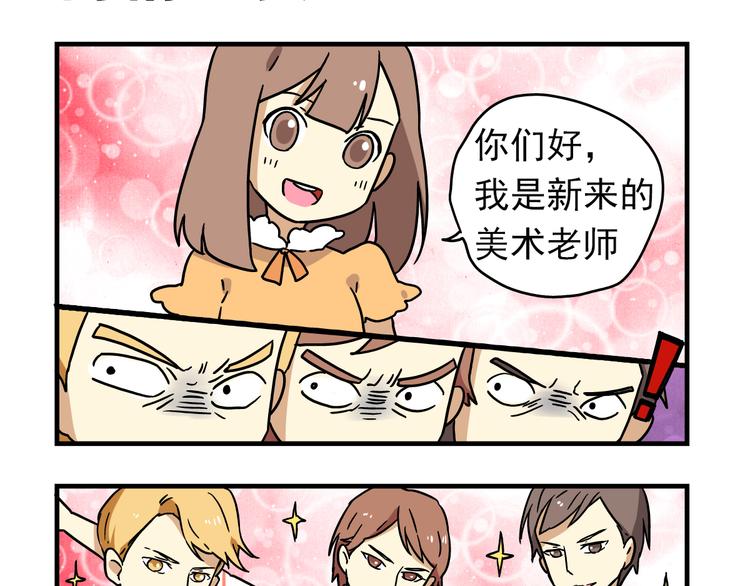 第7话 班长真是迷之存在1