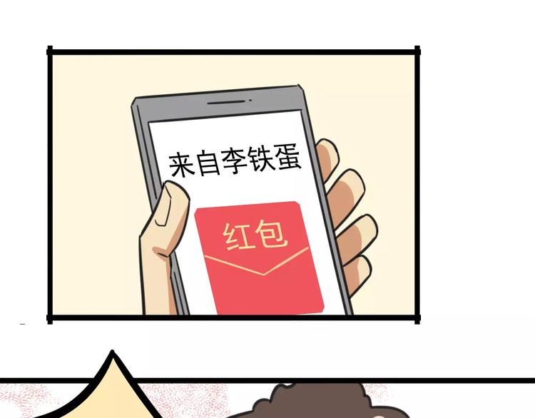 第14话 红包数41