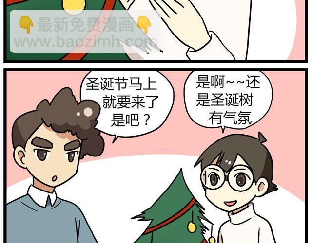第34话 为什么要破坏我的圣诞树2