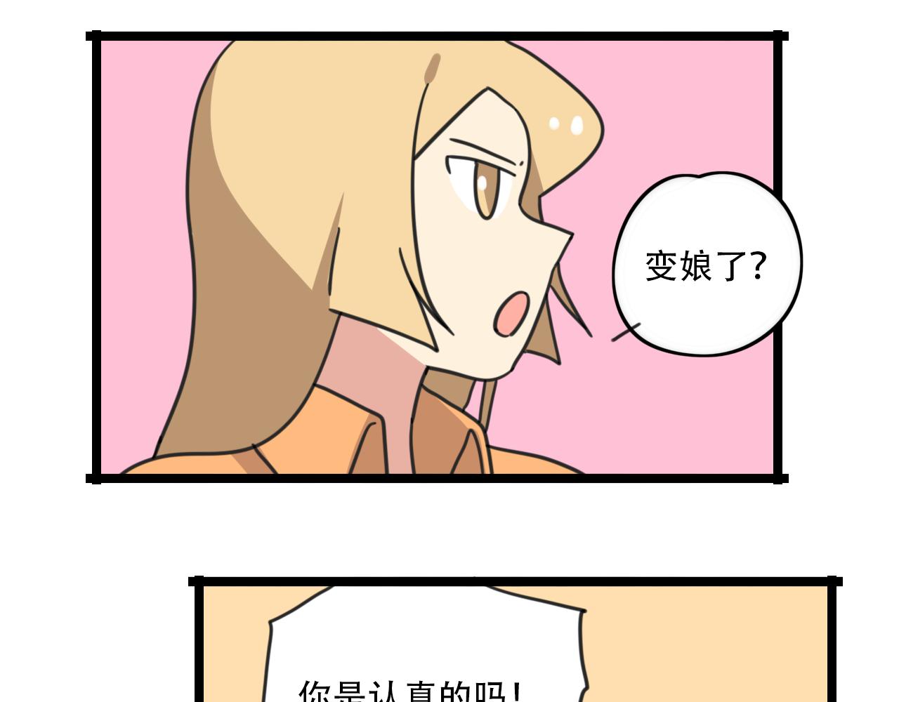 第34话 母性光辉11