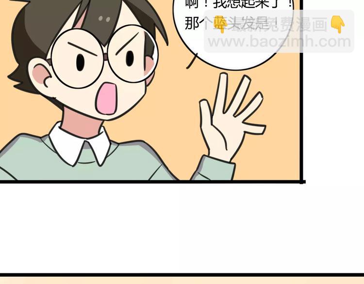 第4话 欺负新同学？49