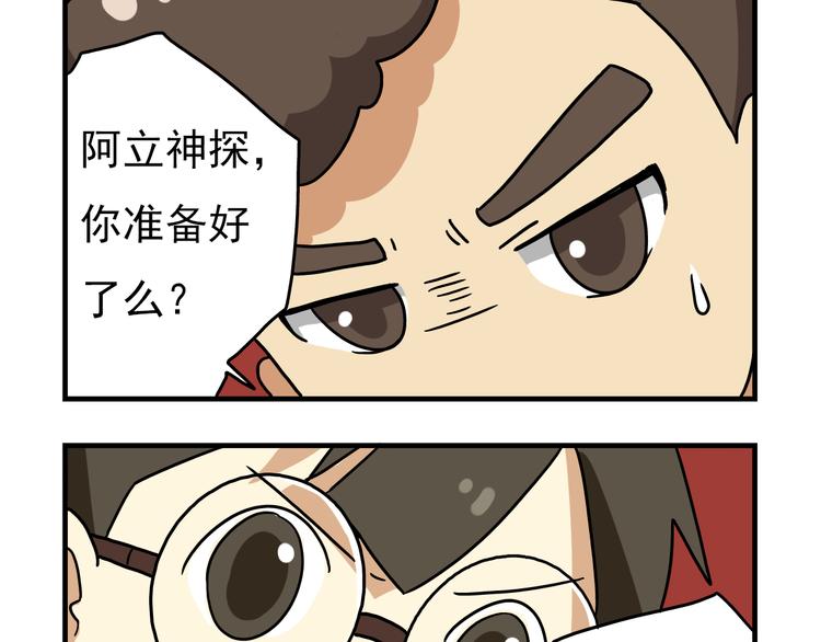 第8话 莎老师的神秘柜子16