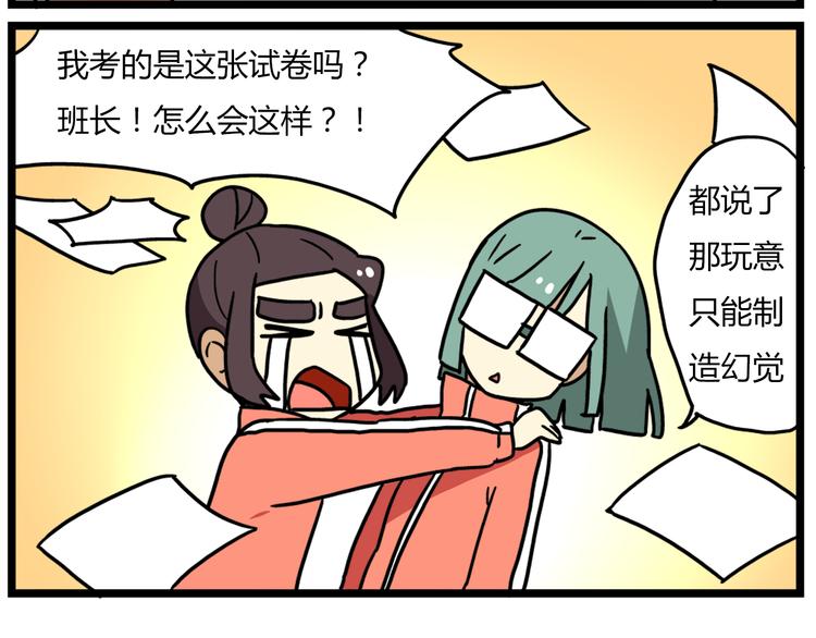 第38话 挂柯南，考试必过！2
