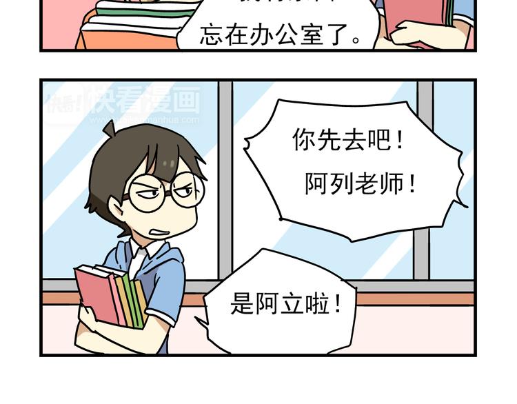 第3话 开学见面礼10