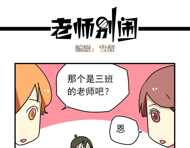 第8话 莎老师的神秘柜子8