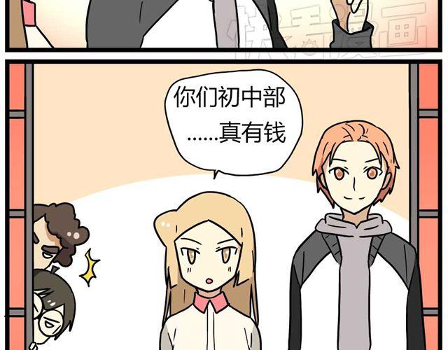 第25话上 情敌出现了？！还这么帅！13