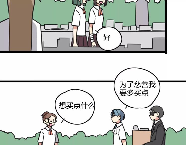 第15话 甩不掉的杯子26