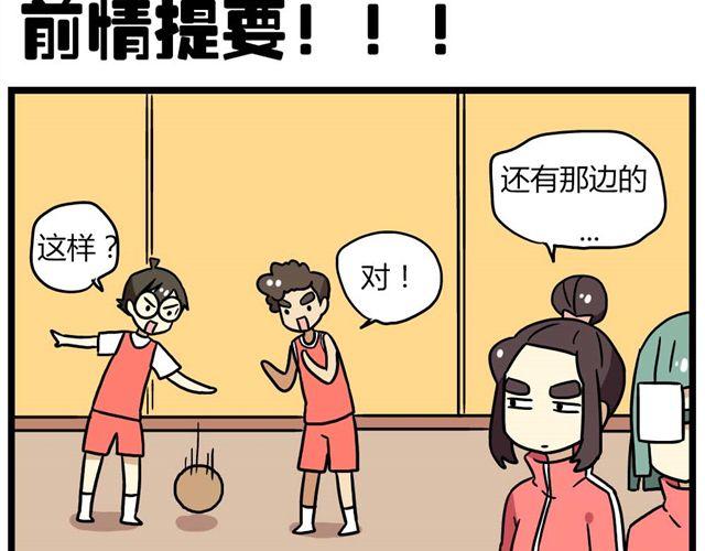 第24话下 别班的老师为什么总是比我帅1