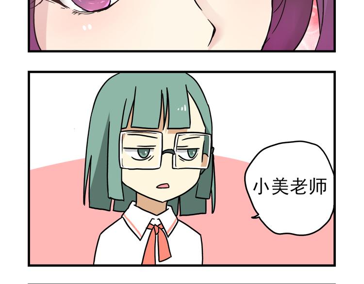 第6话 美术老师要辞职？5