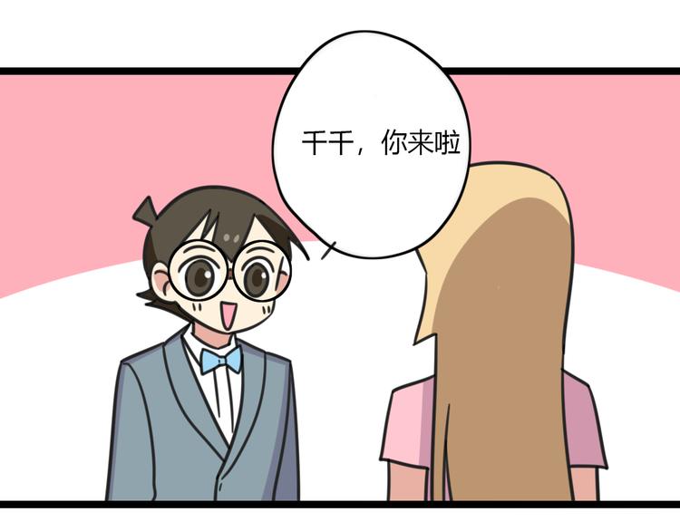 第22话 来场舞会吧！21