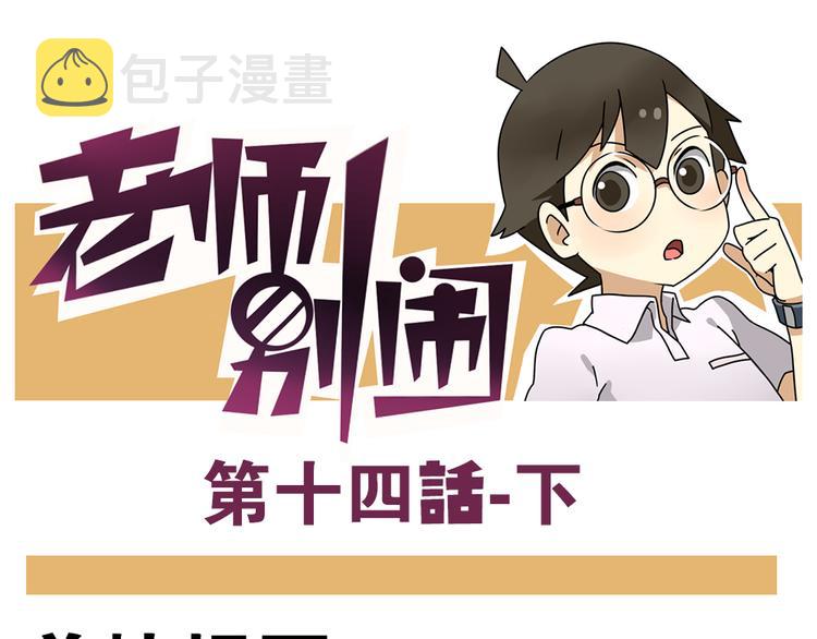 第14话下 阿立，谢谢你0