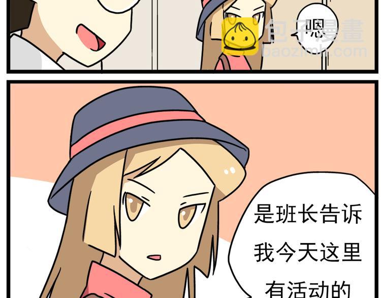 第17话下 这算哪门子约会啊？！5