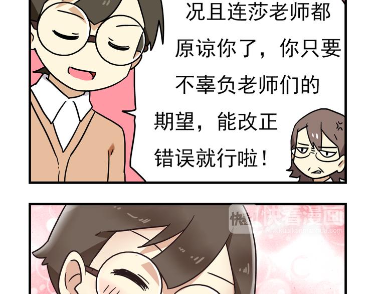 第5话 当老师好难！21
