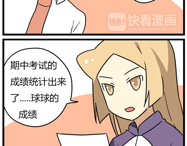 第19话上 我爸妈都不在了……5