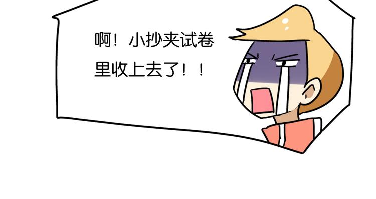 第39话 班长的必学作弊方法31