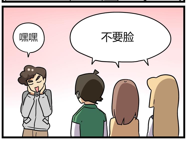 第18话下 他们竟然是青梅竹马？8