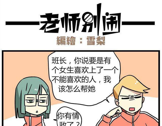 第28话下 池凡高中吴彦祖3