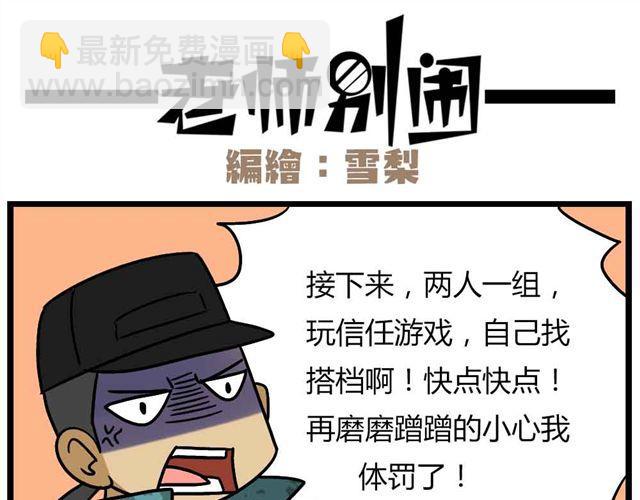 第29话 我选择狗带10