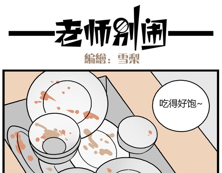 第20话下 发现了不得了的事情24