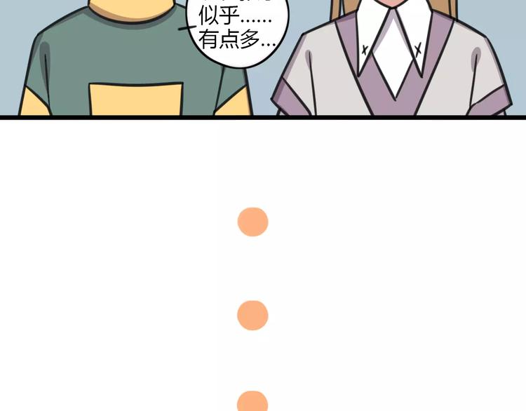第5话 路痴带路？43