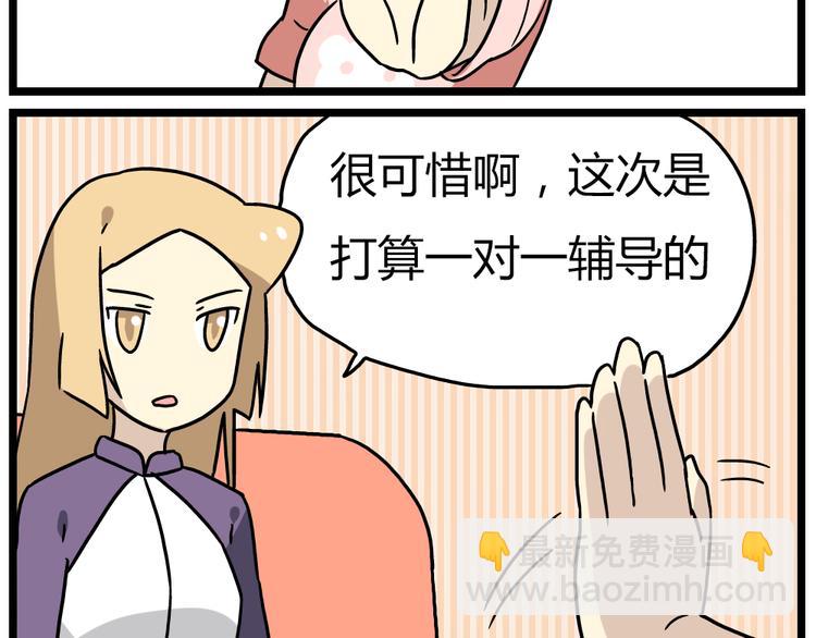 第19话下 和阿立老师度过了二人世界20