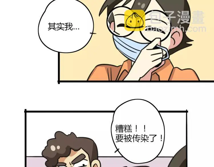 第10话 流感季节9