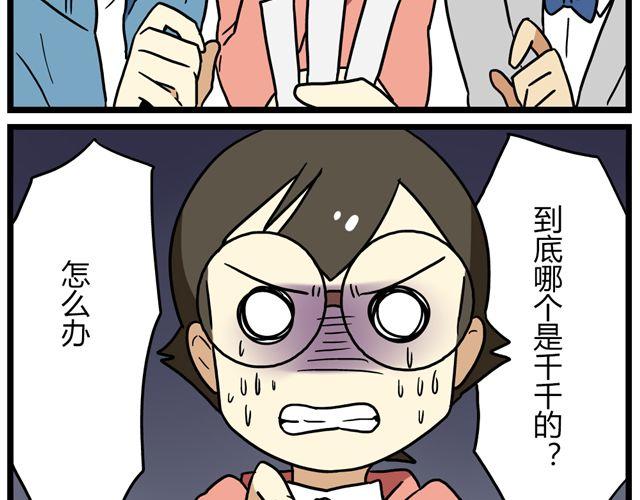 第33话 抽签决定情侣吧！12