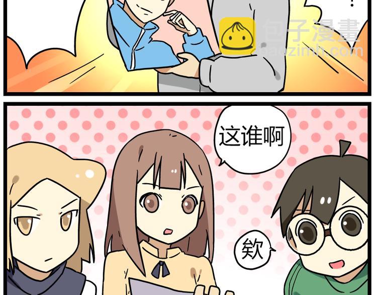 第18话下 他们竟然是青梅竹马？4