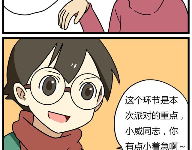 第35话 谢谢你给我一个完整的圣诞19