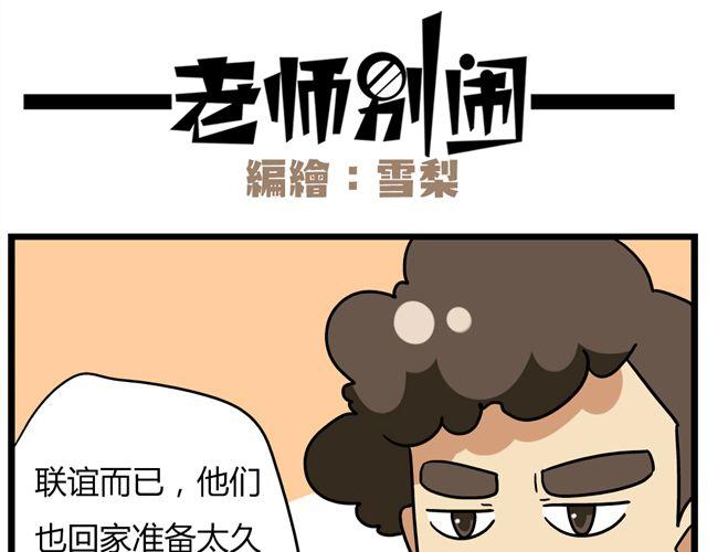 第32话 猜中了开头，却没猜中结局3