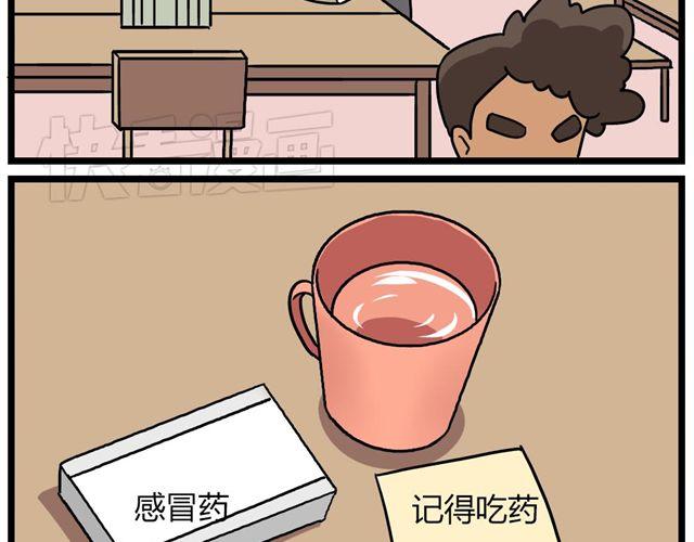 第23话下 病好得真不是时候25