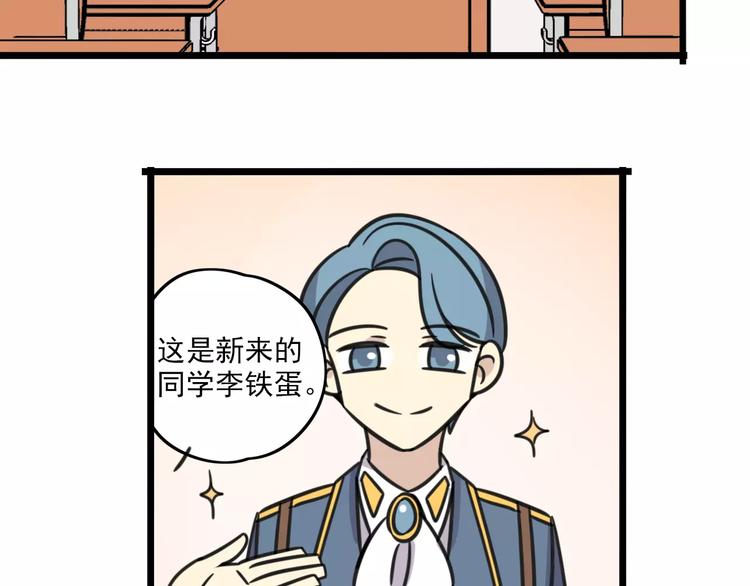 第2话 奇怪的班级21